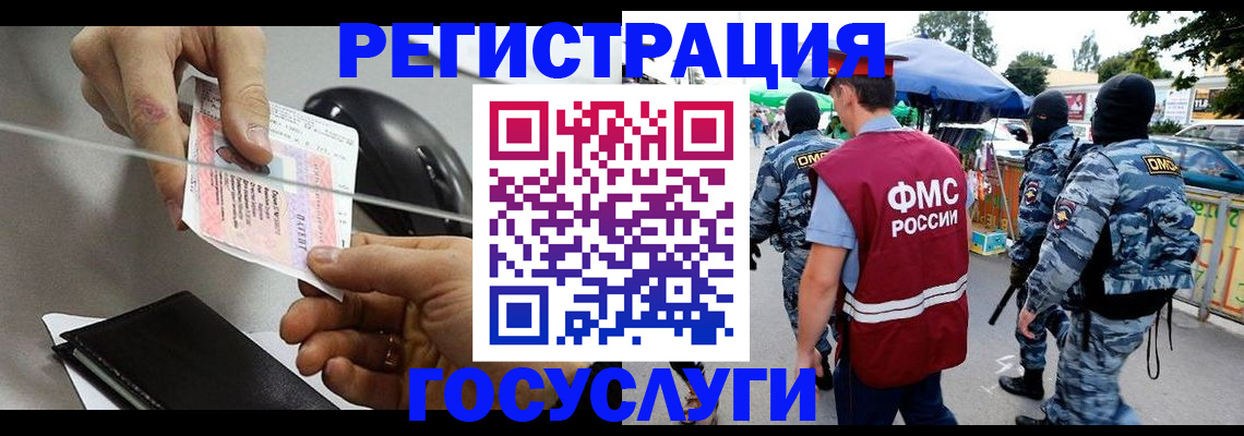 временная регистрация недорого в Гусь-Хрустальном